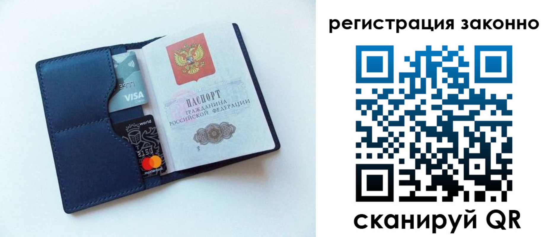 купить прописку в Александрове