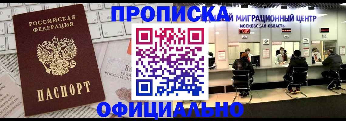 временная прописка в Александрове