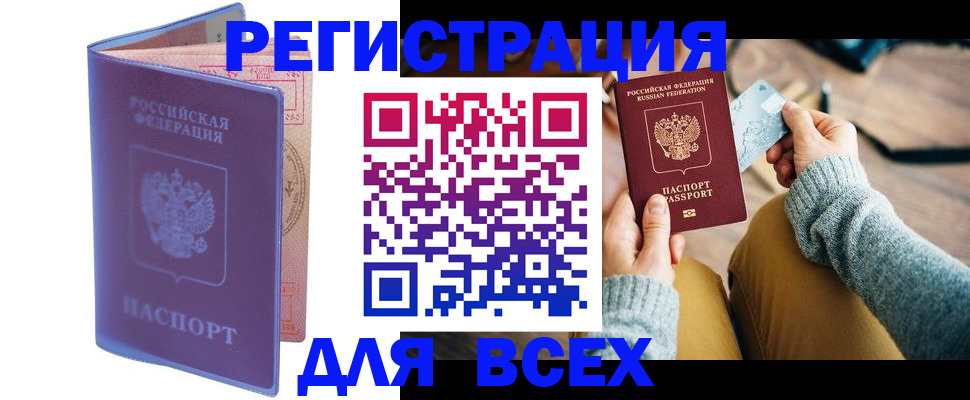 прописка паспорт в Александрове